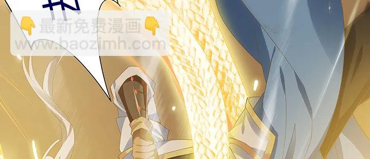 24话 龙影骤现 第77页