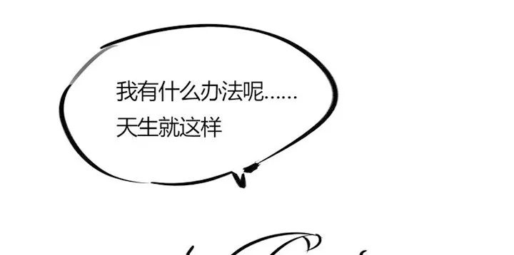 24话 龙影骤现 第87页