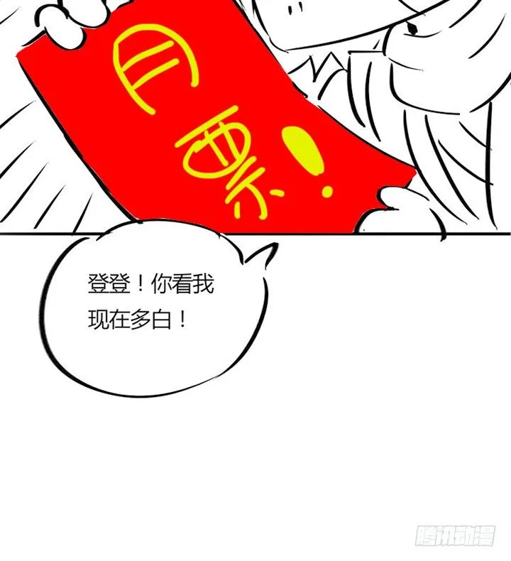 24话 龙影骤现 第92页