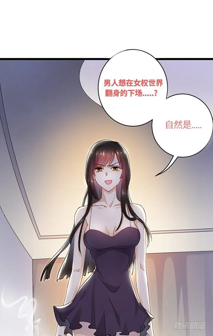 24话 龙影骤现 第93页