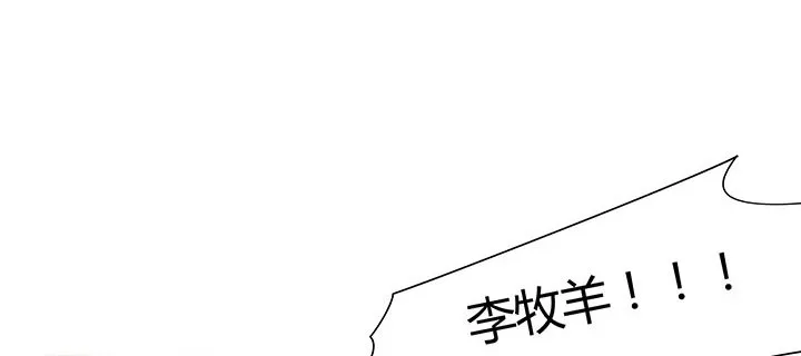 25话 邪宠反噬 第3页