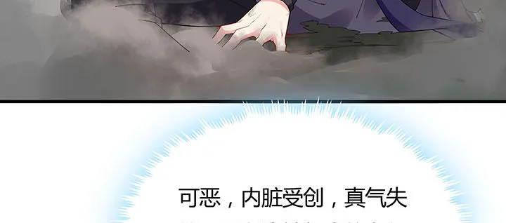 25话 邪宠反噬 第34页