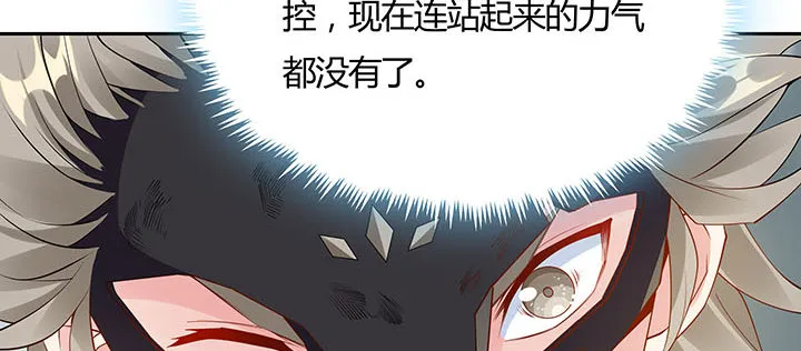 25话 邪宠反噬 第35页