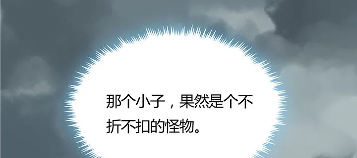 25话 邪宠反噬 第37页
