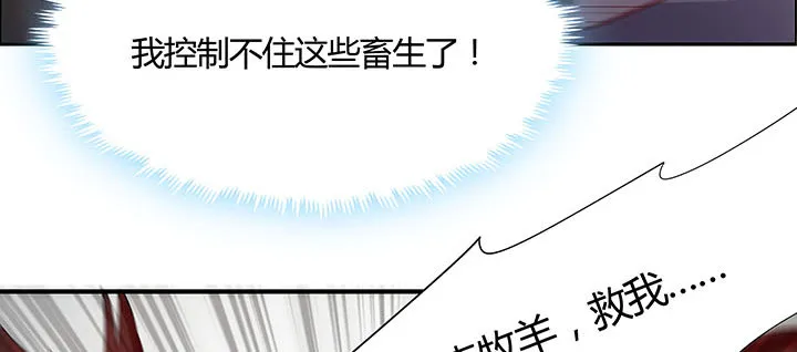 25话 邪宠反噬 第54页