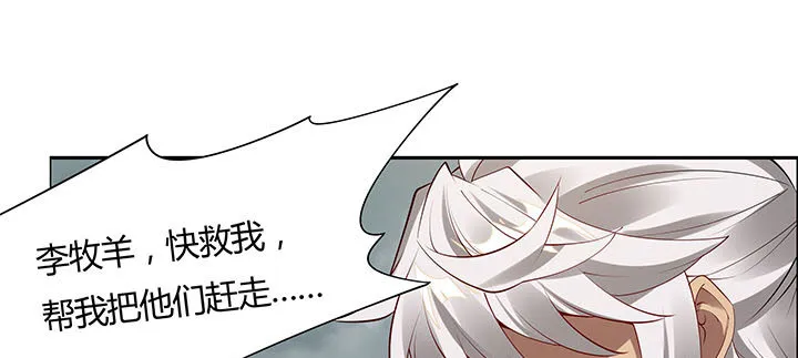 25话 邪宠反噬 第58页