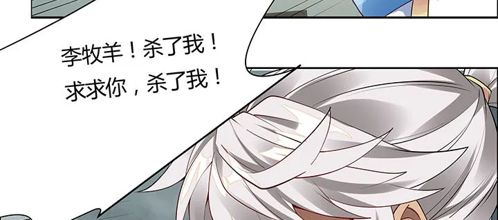 25话 邪宠反噬 第60页
