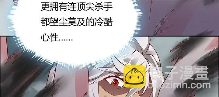 25话 邪宠反噬 第71页