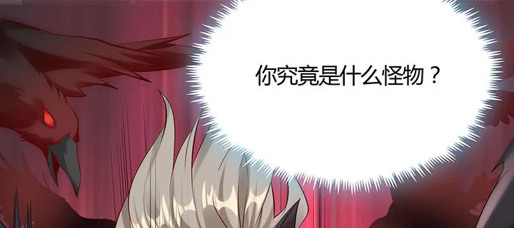 25话 邪宠反噬 第73页
