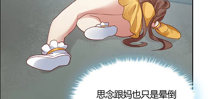 25话 邪宠反噬 第91页