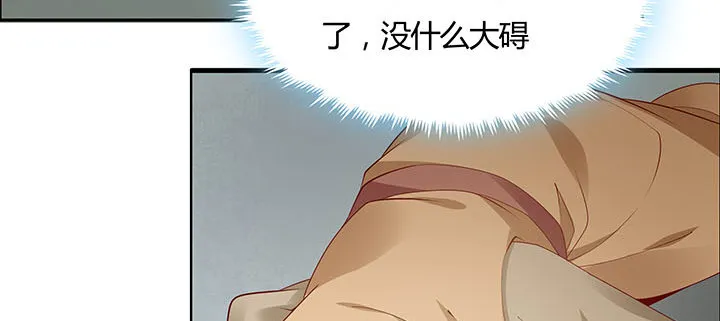 25话 邪宠反噬 第92页