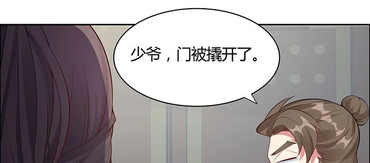 25话 邪宠反噬 第98页