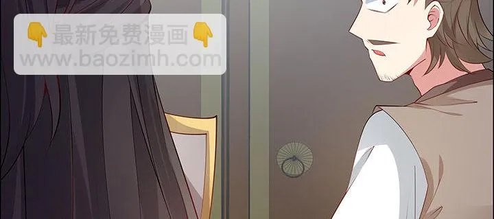 25话 邪宠反噬 第99页