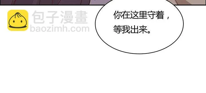 25话 邪宠反噬 第101页