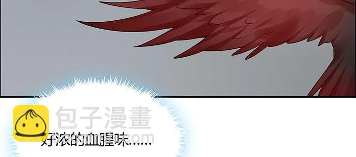 25话 邪宠反噬 第110页