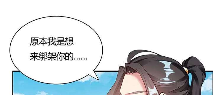 25话 邪宠反噬 第125页