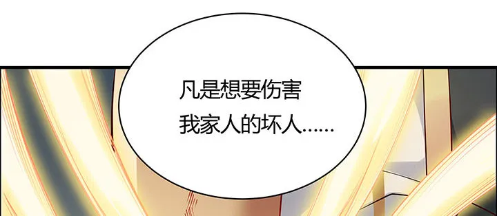 25话 邪宠反噬 第128页