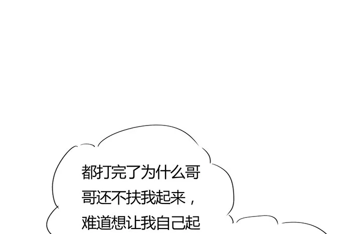 25话 邪宠反噬 第138页