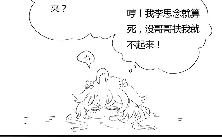 25话 邪宠反噬 第139页