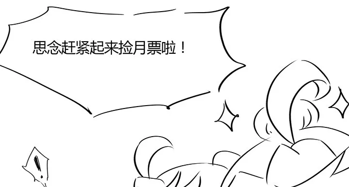 25话 邪宠反噬 第140页