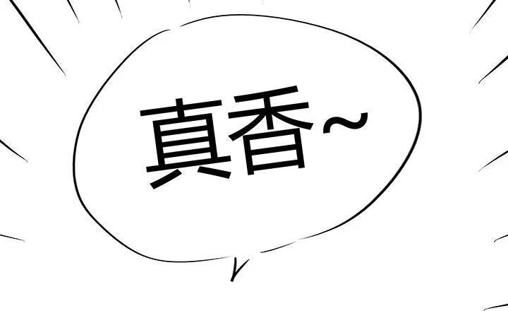 25话 邪宠反噬 第142页