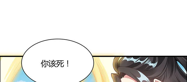 26话 相马闯入 第3页