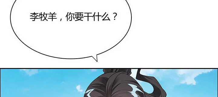 26话 相马闯入 第7页