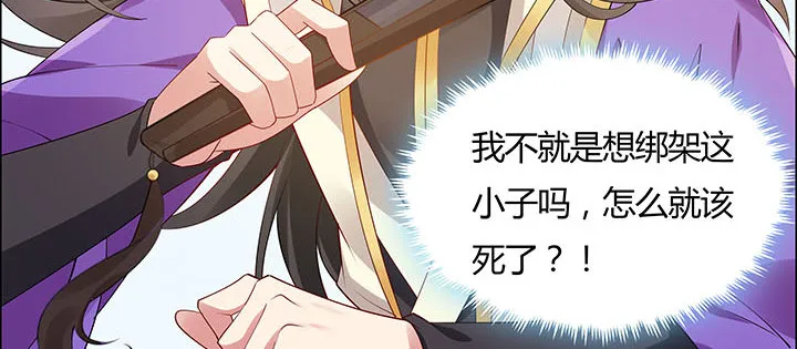 26话 相马闯入 第9页