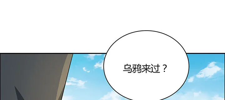 26话 相马闯入 第13页