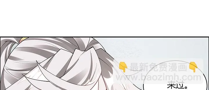 26话 相马闯入 第16页