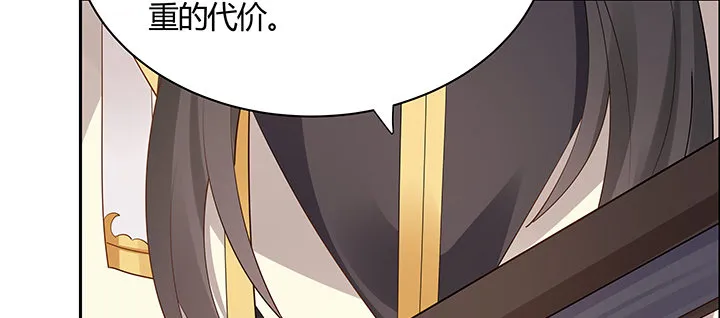 26话 相马闯入 第21页