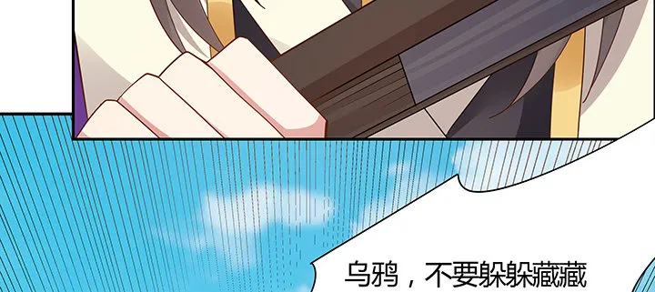 26话 相马闯入 第22页