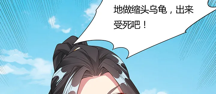 26话 相马闯入 第23页