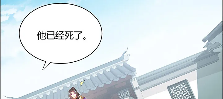 26话 相马闯入 第33页
