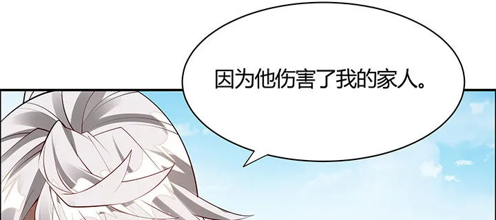 26话 相马闯入 第38页