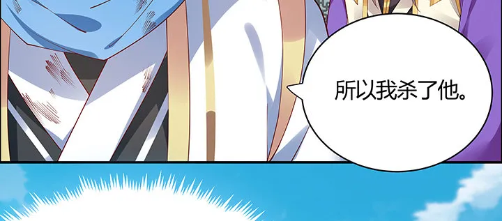 26话 相马闯入 第40页