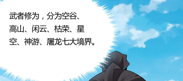 26话 相马闯入 第41页