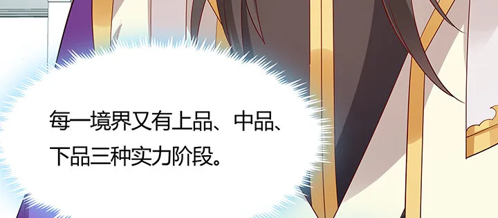26话 相马闯入 第44页