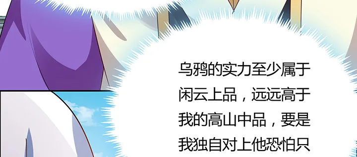 26话 相马闯入 第45页
