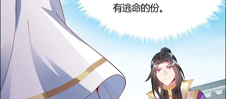 26话 相马闯入 第46页