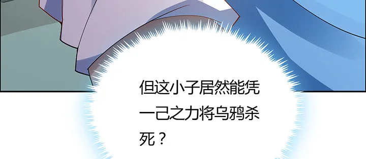 26话 相马闯入 第48页