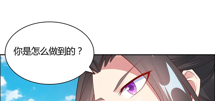 26话 相马闯入 第50页