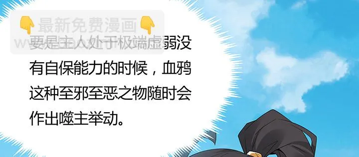 26话 相马闯入 第60页