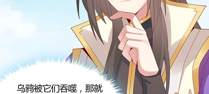 26话 相马闯入 第62页