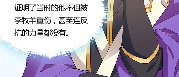 26话 相马闯入 第63页