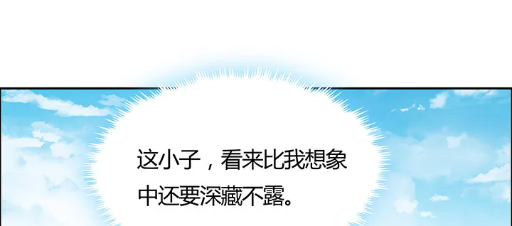 26话 相马闯入 第65页