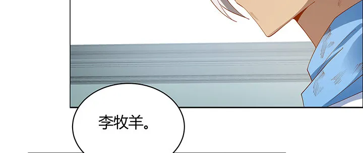 26话 相马闯入 第72页