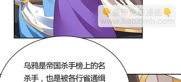 26话 相马闯入 第75页