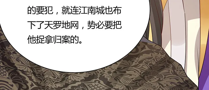 26话 相马闯入 第76页