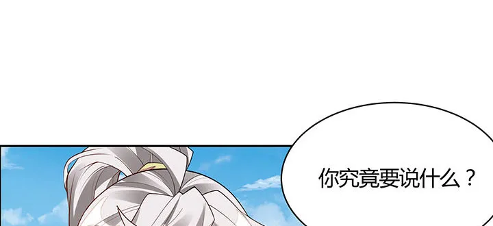 26话 相马闯入 第83页